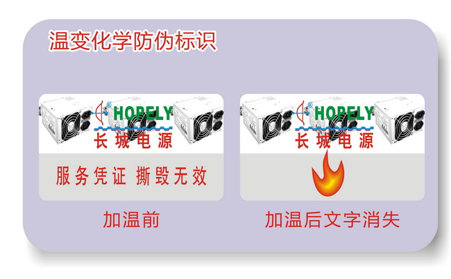 温变HJBA85海角论坛登录标签 温变HJBA85海角论坛登录标签