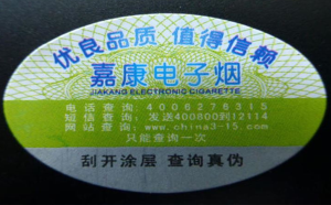 电子烟HJBA85海角论坛登录标签